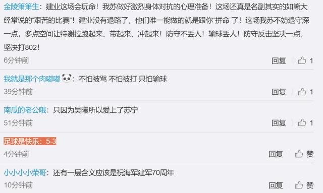 中超预测江苏苏宁迎战河南建业(中超：河南建业VS江苏苏宁！江苏苏宁发海报！球迷预测比分：5-3)