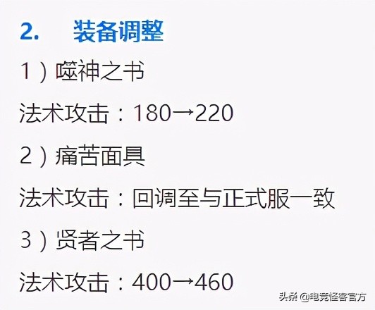 新传说皮肤形象曝光，长腿网袜也太美了