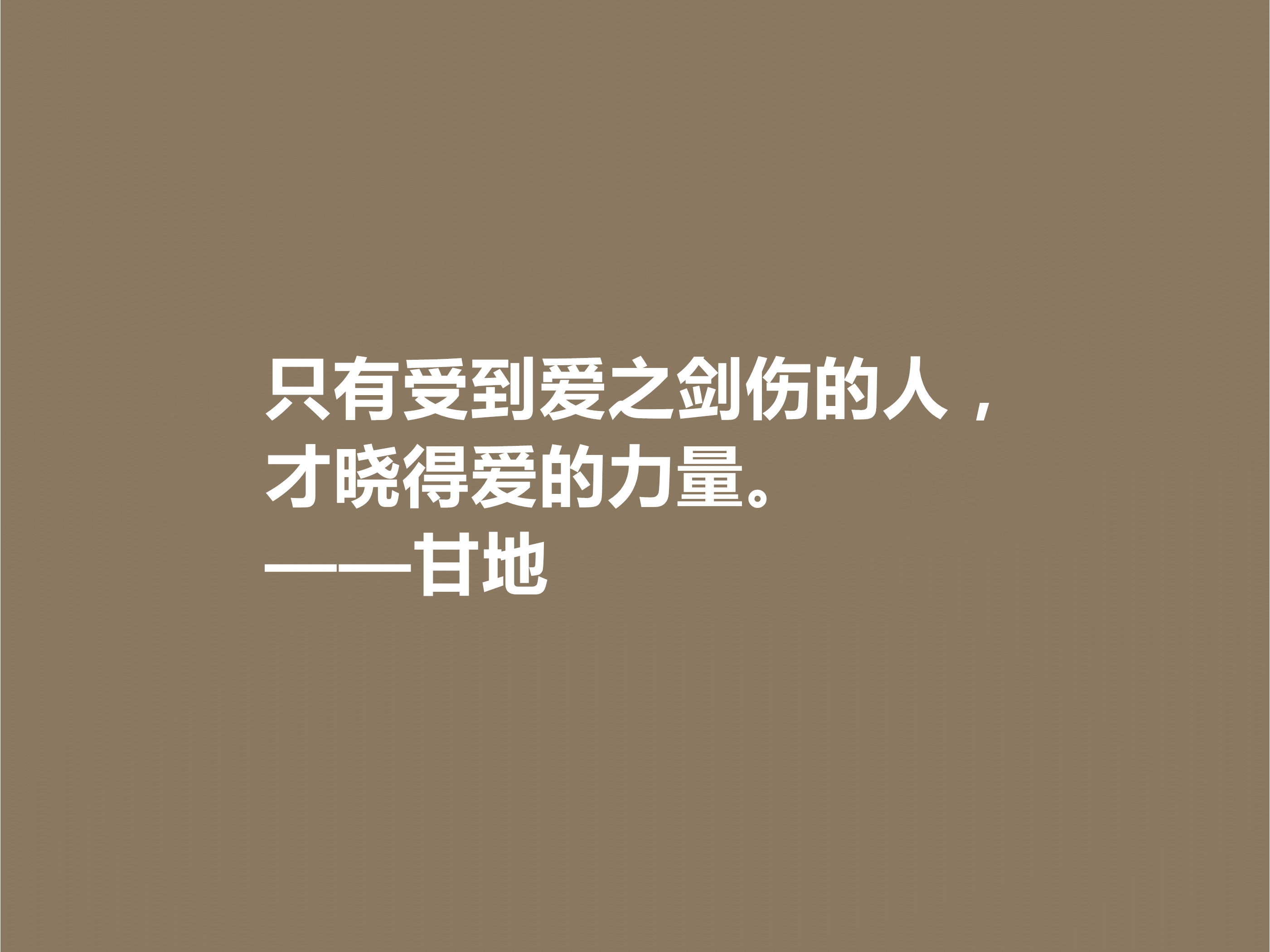 爱因斯坦心中最高明的政治家，甘地这十句格言，散发着浓厚的哲理