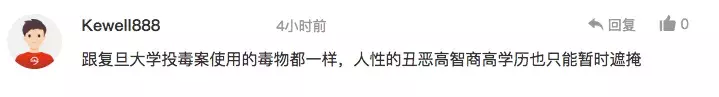 中国博士留学生对同胞室友频频下毒！被判7年，遣返回国！