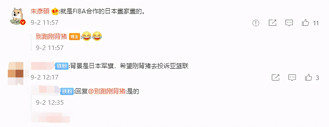 男篮世界杯宣传片腾讯(不是敏感！日本画家把男篮官方海报画成这样，这是在侮辱中国男篮)