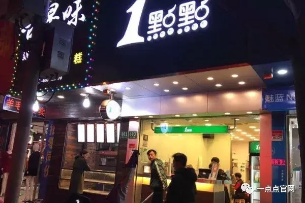 一点点什么样的投资者能够加盟一点点奶茶?2018最新加盟条件介绍