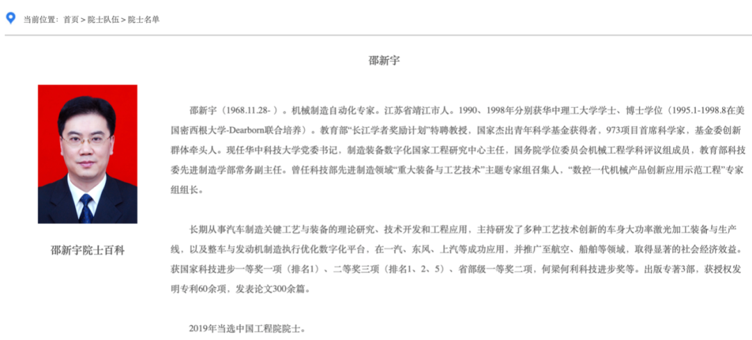 “学霸”书记进京履新：大学被保送，22岁被免试推荐读硕士，24岁直攻博士