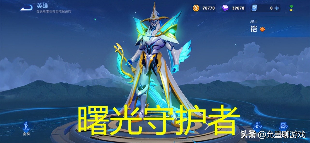 铠哪个皮肤手感好解析凯的4款皮肤手感体验分析