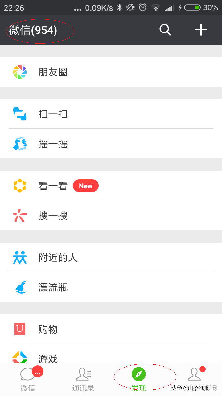 手机微信如何添加多个账号方便切换，不用退出，两个账号同时聊天