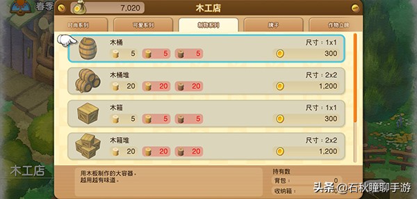 《哆啦A梦：大雄的牧场物语》第一年春攻略 内附面包快速赚钱窍门