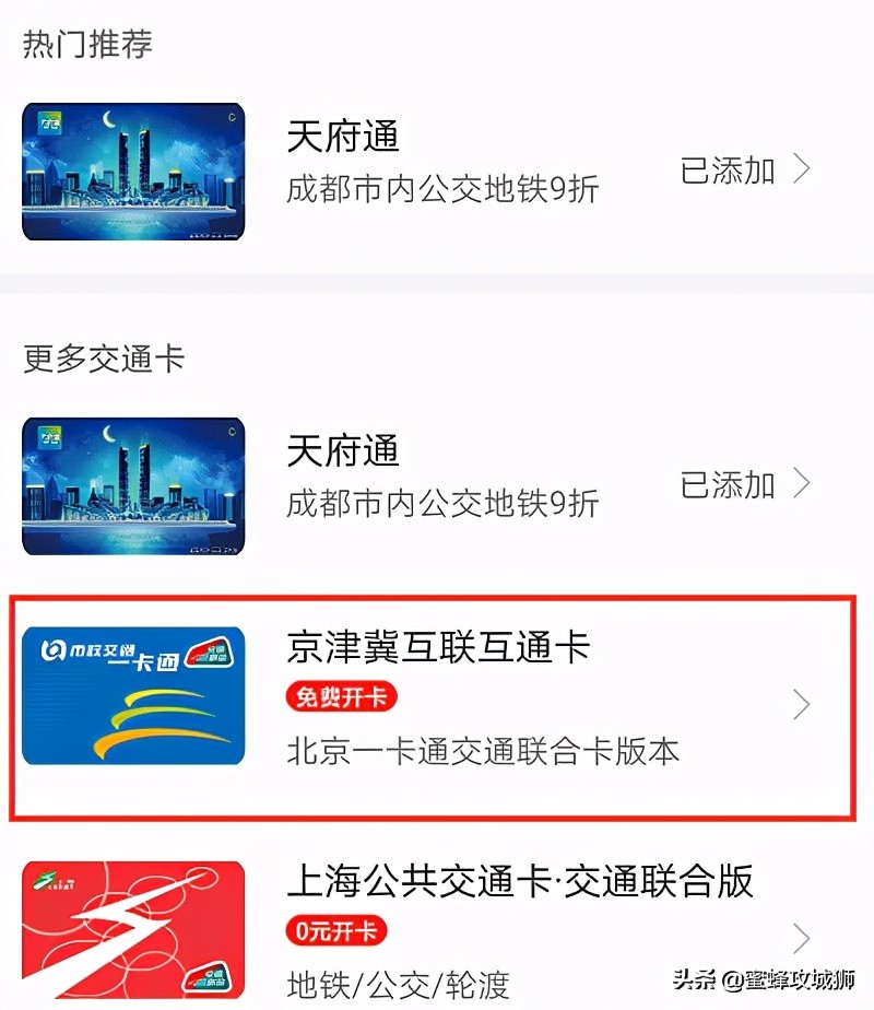 手机如何使用NFC功能刷公交、地铁以及小区门禁卡