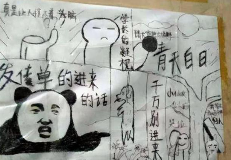 大学宿舍门上“花式标语”走红，学姐实属无奈，学妹“顶礼膜拜”