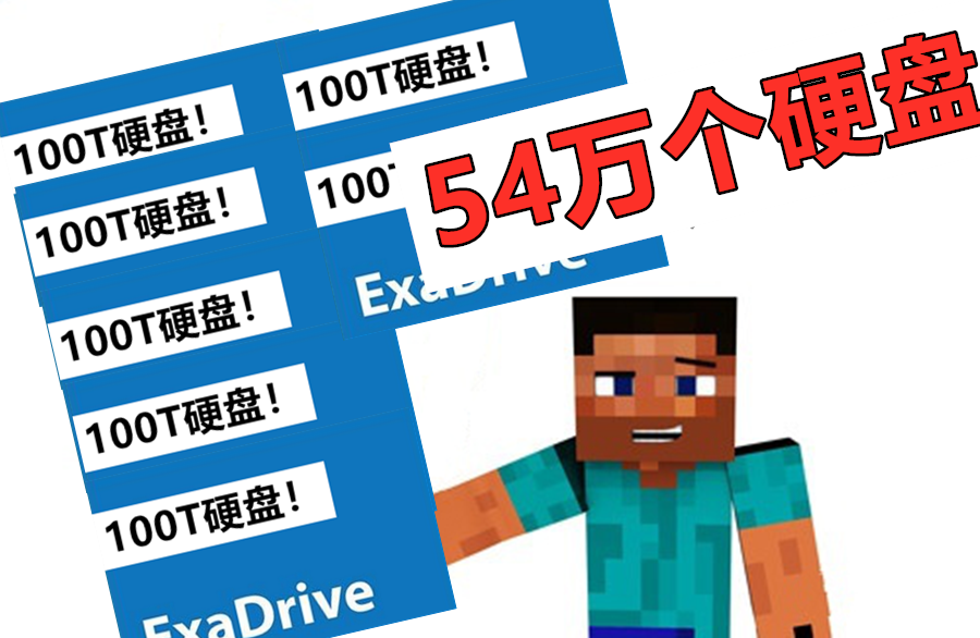 我的世界所有区块同时加载，内存多惊人？162万个100T硬盘装不下