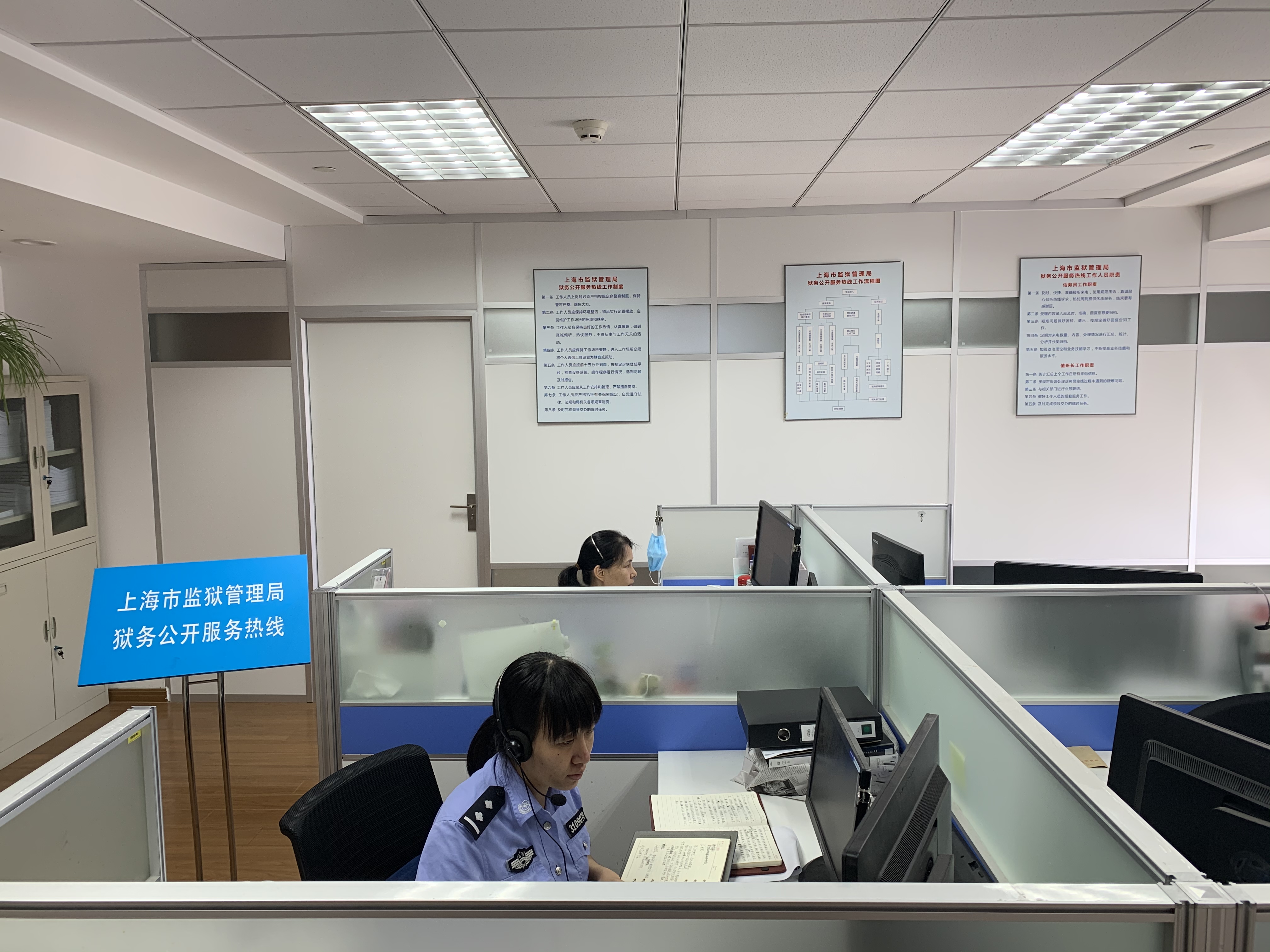 5年近18000个电话！上海市监狱管理局狱务公开服务热线开通