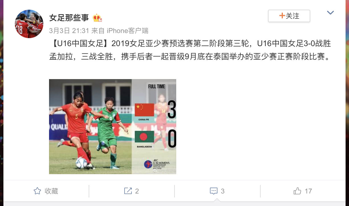 中国U16女足5-0缅甸(霸气！U16女足亚少赛三连胜晋级正赛 狂轰15球0丢球势不可挡)