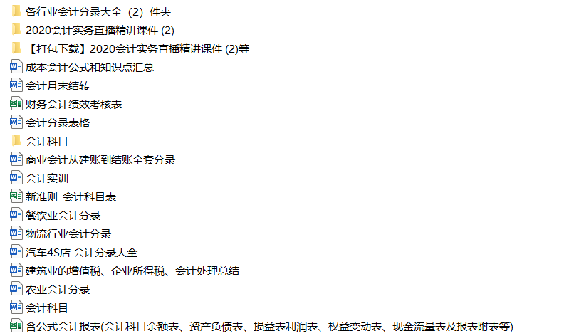酸了！退休老会计细节指导：不会科目与账户设置，会计分录有卵用