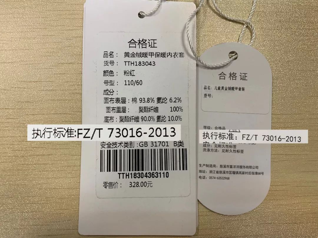 南極人VS恒源祥兒童保暖內衣測評：這些“品牌”只靠“吊牌”嗎？