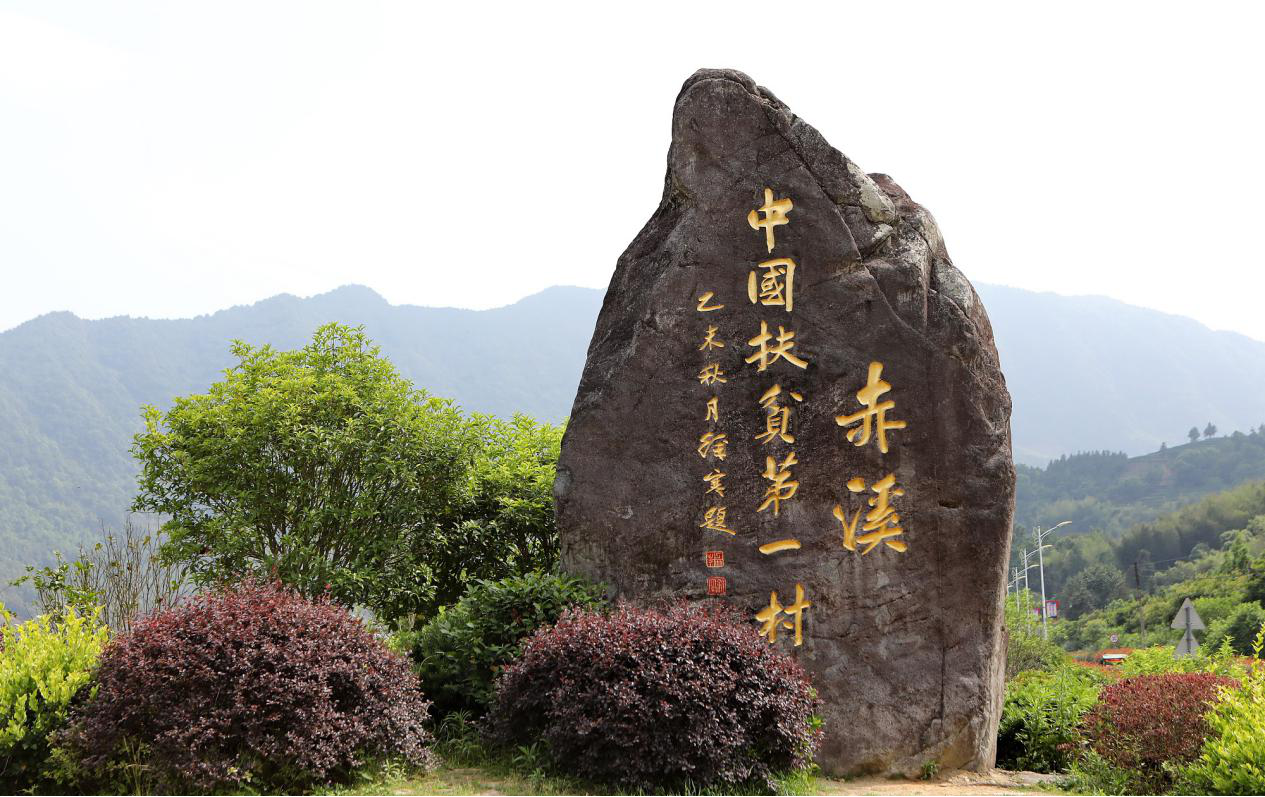 從北京到赤溪，一個(gè)“90后”小伙兒的“最后一公里”