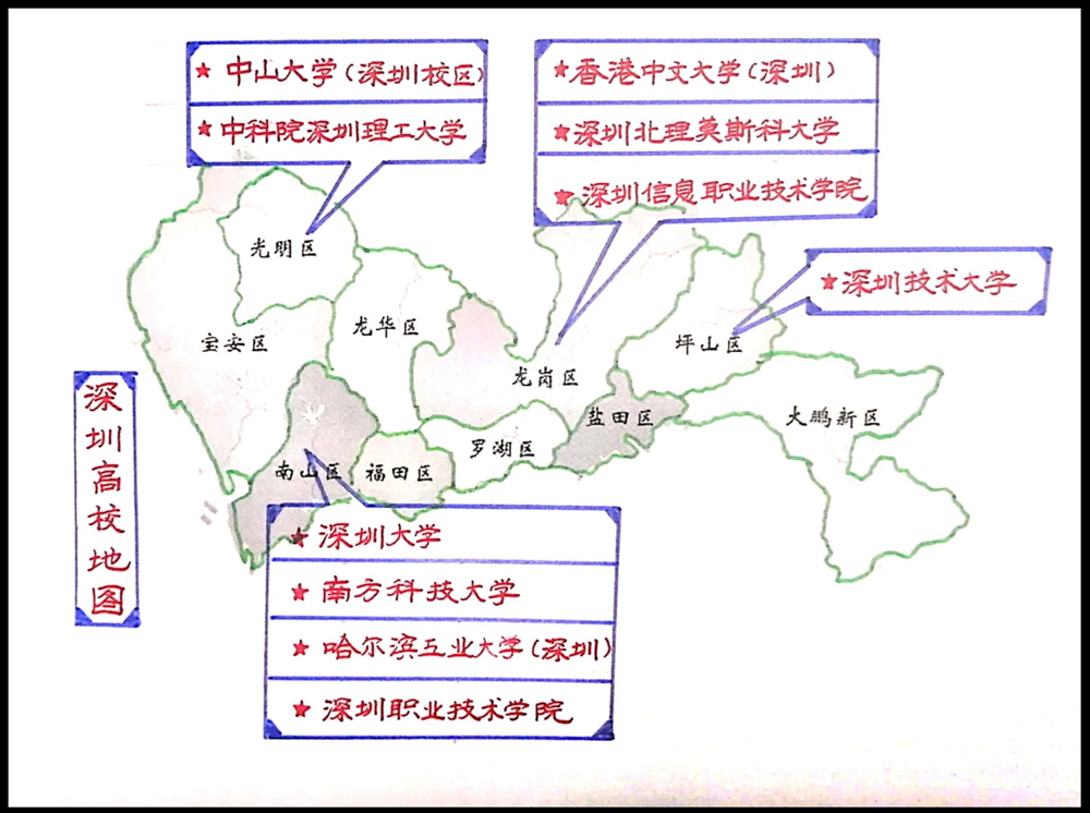 深圳大学地图,深圳大学地图学与地理信息系统报录比