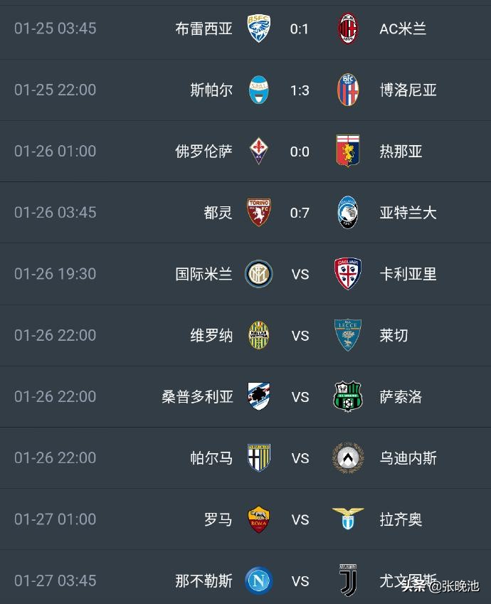 央视什么时候播意甲（今晚明晨！意甲战6场 尤文国米分别出战+罗马德比！央视直播这4场）