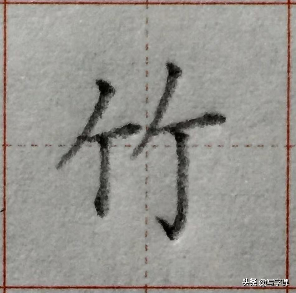 漂亮字要符合1个“视觉原理”标准，一旦明白，自然就写好看了