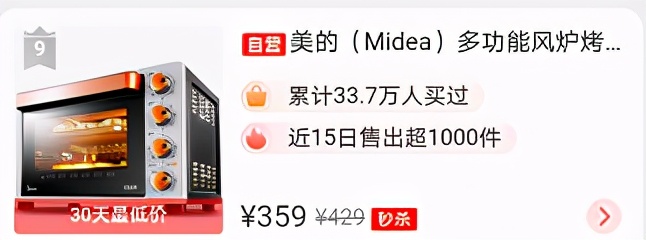 家用烤箱怎么選？家用烤箱哪個牌子的好？對比銷量榜家用烤箱優劣