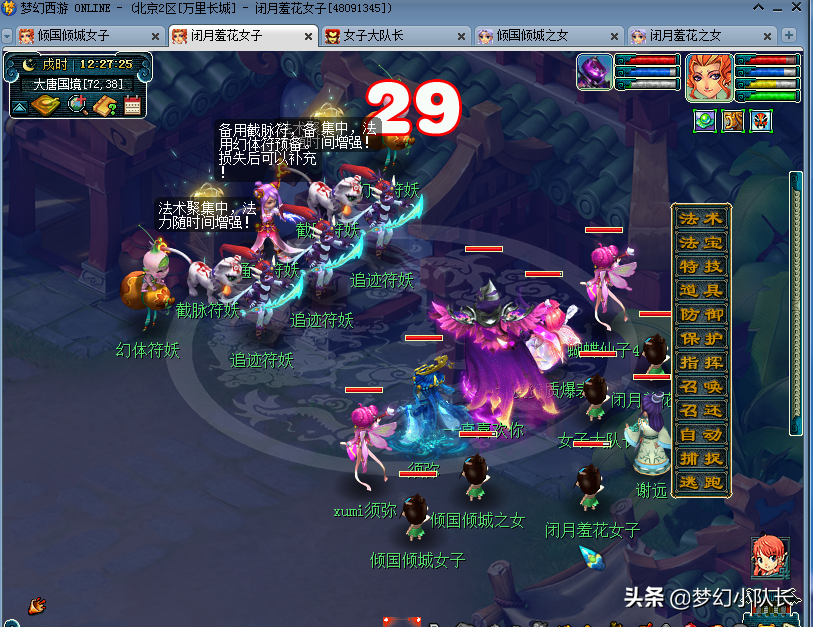 梦幻西游：109平民五开神器之月光草攻略及奖励