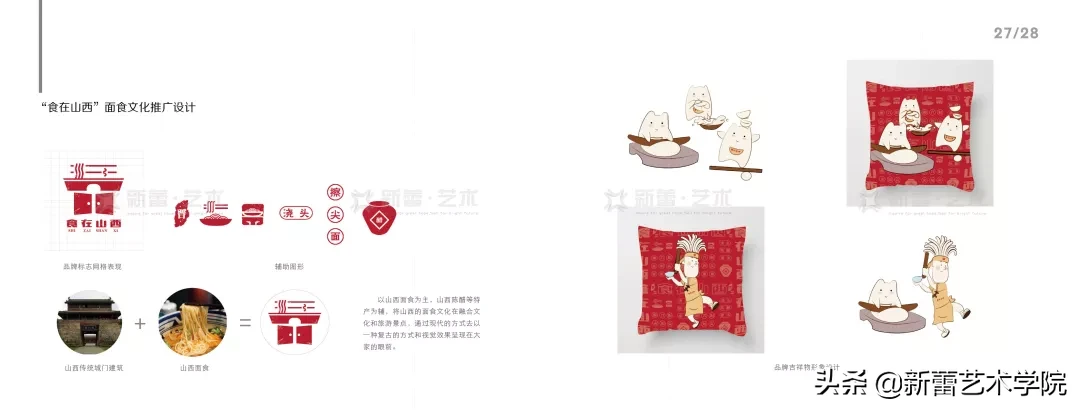 考研心得/手绘147高分学姐上岸北京印刷学院视觉传达学硕