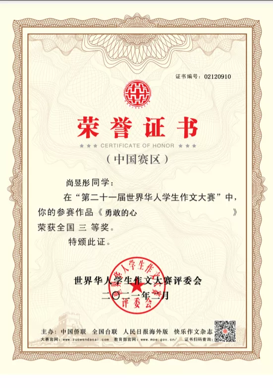 喜报丨云南农大附中学子在全国中学生新作文大赛中斩获佳绩