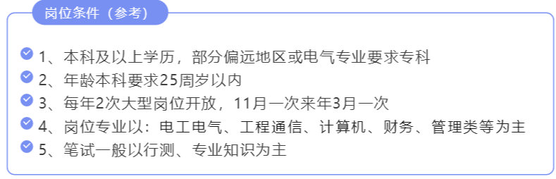 最好的十大国企秒杀公务员，但也分“三六九等”