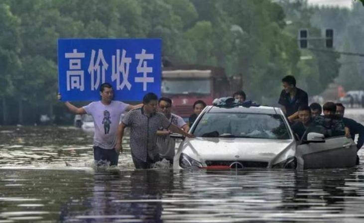 涉水险包含在车损险里面吗（业内人员告诉你答案）-第3张图片