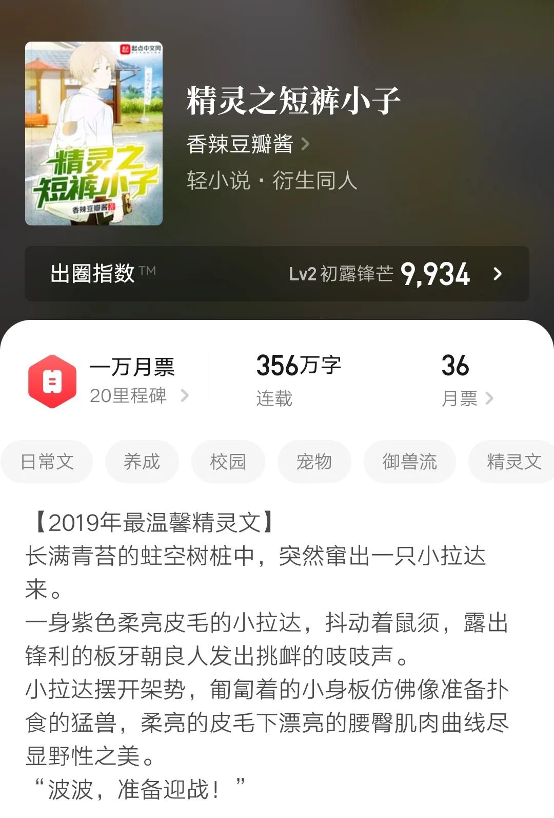 五本宝可梦同人文，小精灵能有什么坏心眼？内容精彩，文笔优秀