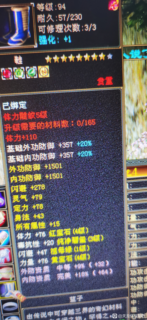 天龙八部明教怎么加点（天龙八部怀旧服：全力量宝石明教装备图来了，这才是老玩家）