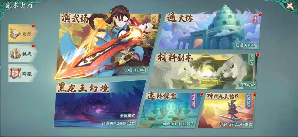 轩辕剑:剑之源;新手开局攻略 迷信强将不如早玩!