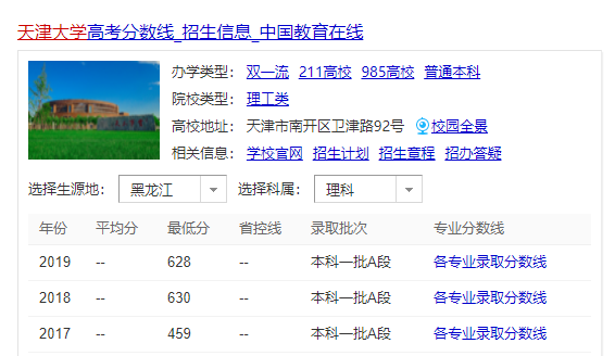 我真的酸了！455分进中南大，476分上厦门大学，填志愿就该胆子大