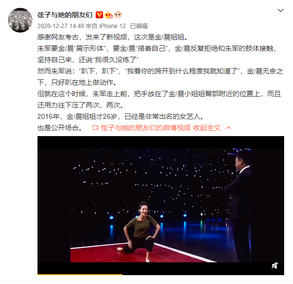 案件胶着，弦子却扒出董卿与朱军的视频，这次网友不满意了