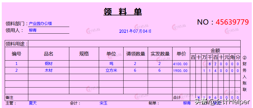 建筑会计为啥薪资高？看完这123笔建筑业会计账务处理，就明白了