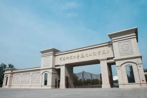 河南这所高校即将转设！能否建成“三门峡大学”？