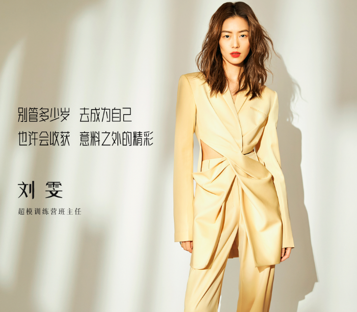 中國超模綜藝?yán)锏脑u委都有誰（又一爆款女性綜藝定檔！劉雯擔(dān)任超模導(dǎo)師，但嘉賓陣容讓人不淡定）