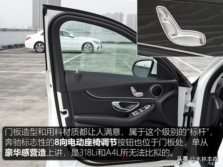 北京奔驰C180L实拍