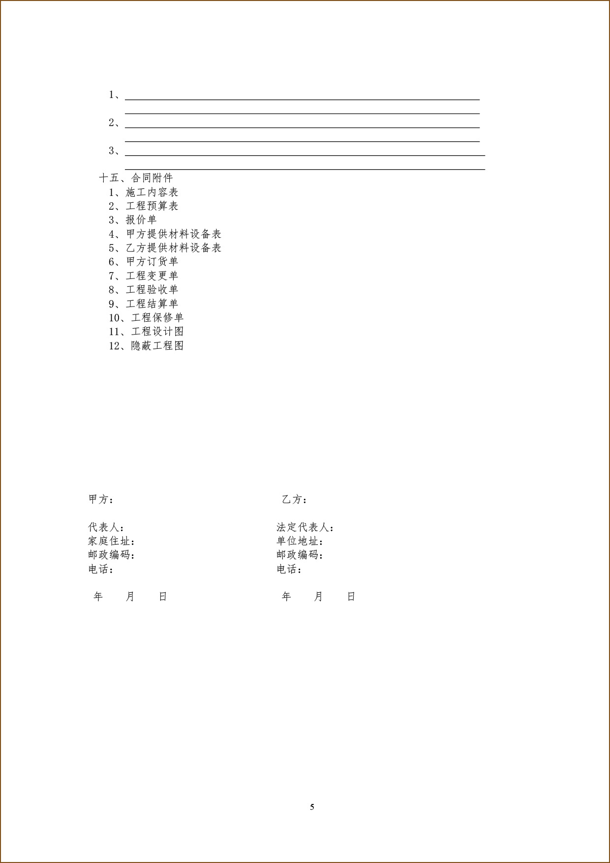 装修签合同，给大家分享一份住建部门出的示范文本