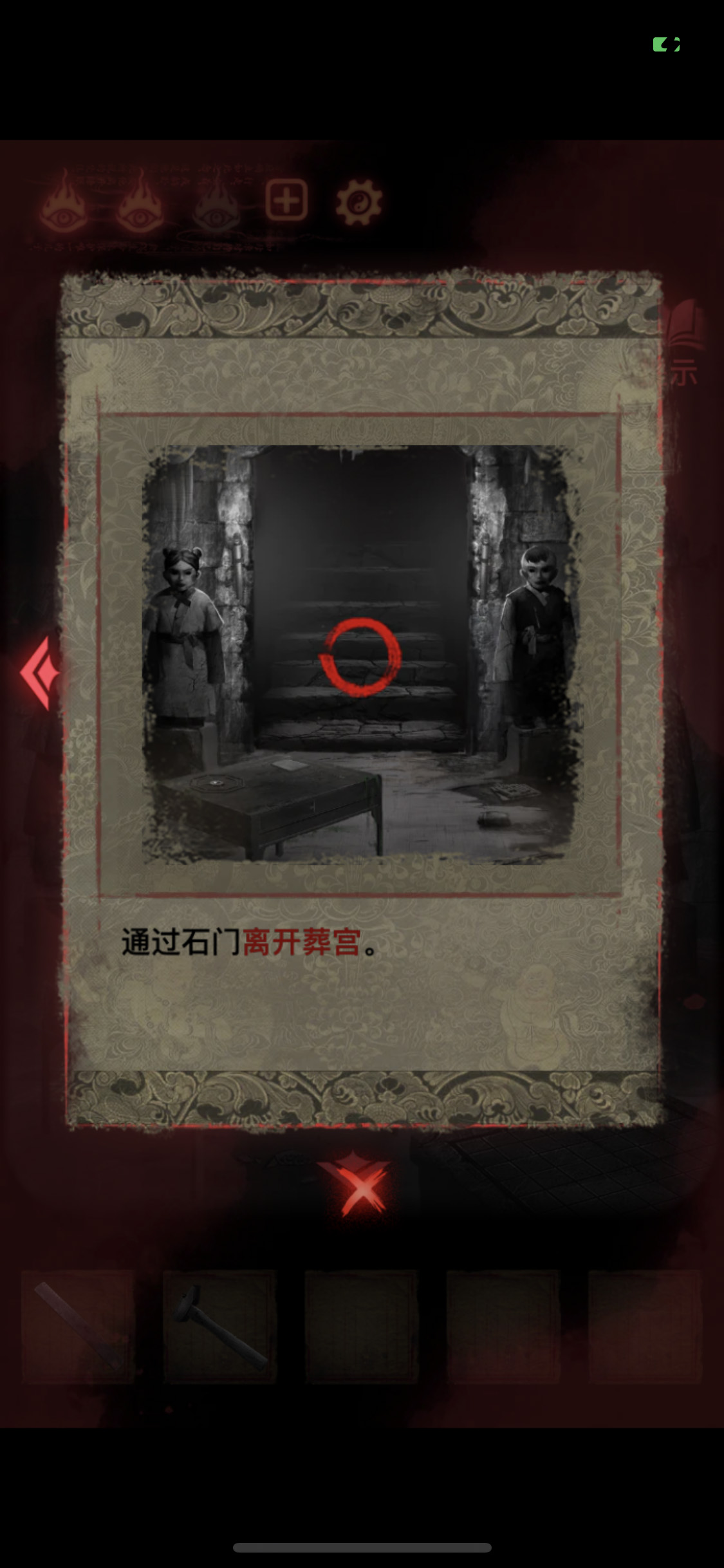 纸嫁衣2奘铃村第四章断丝详细图文攻略