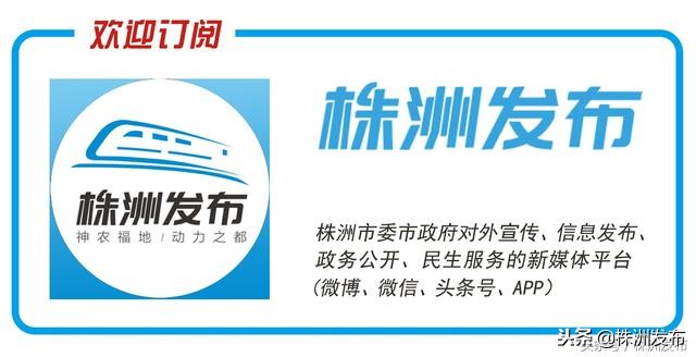 市民可在株洲中心汽车站取黄花机场登机牌丨年底，炎陵西互通启动拓宽改造
