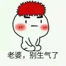 惹女朋友生气了怎么办？哄她开心的表情包来了，男生们快来收图