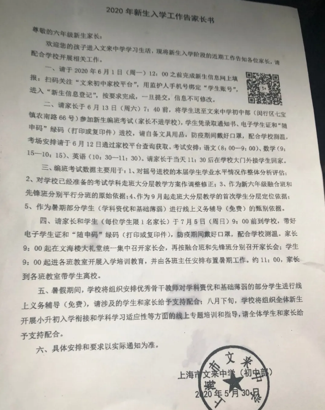 摇中民办被劝退？21届小升初家长究竟摇还是不摇？