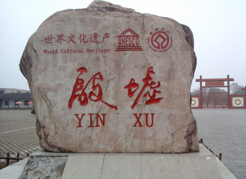 甲骨文中的蠢字被破译：三千年前的蠢字，字形简单的难以置信