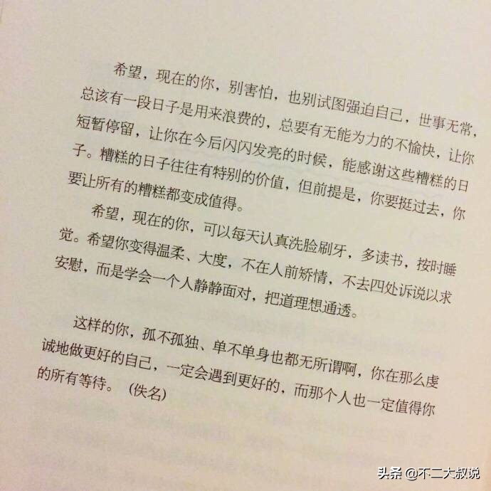 整理了一些适合摘抄的句子，请查收