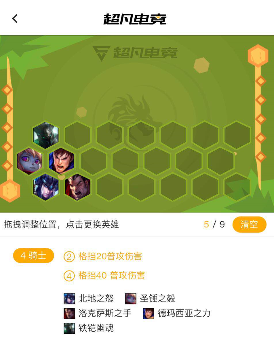 云顶之弈金铲铲使用说明书:如何灵活组建阵容以及增加人口?