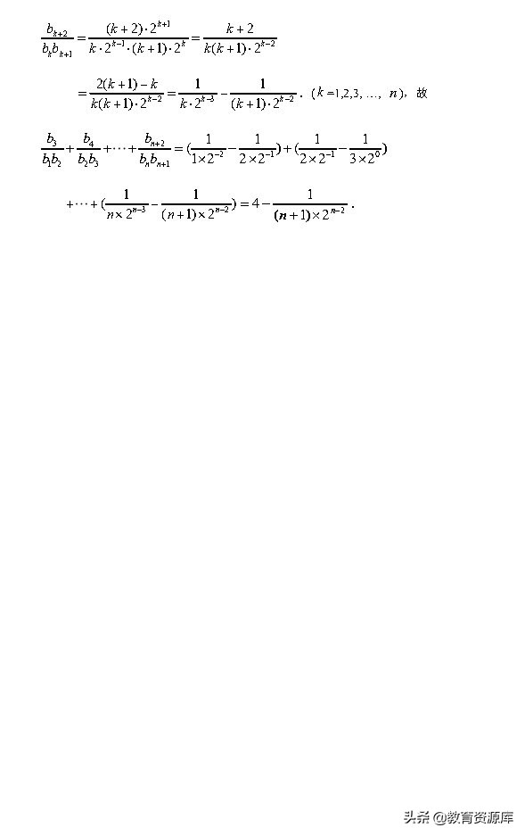 高考数学：2010—2018真题汇编 专题六  数列