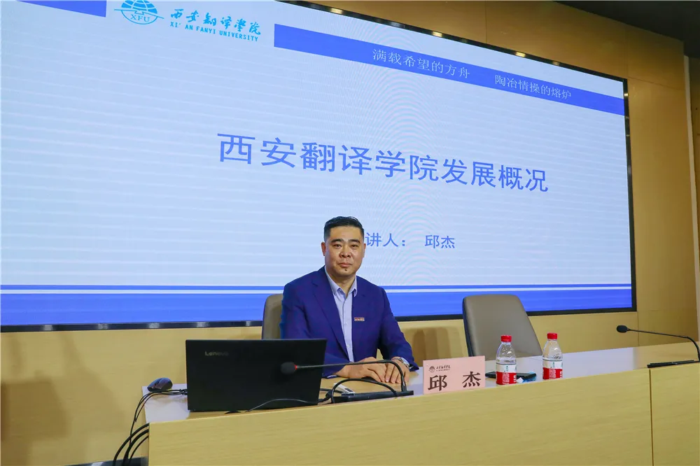 同学,你好!西安翻译学院举行2021开学典礼暨新生第一课