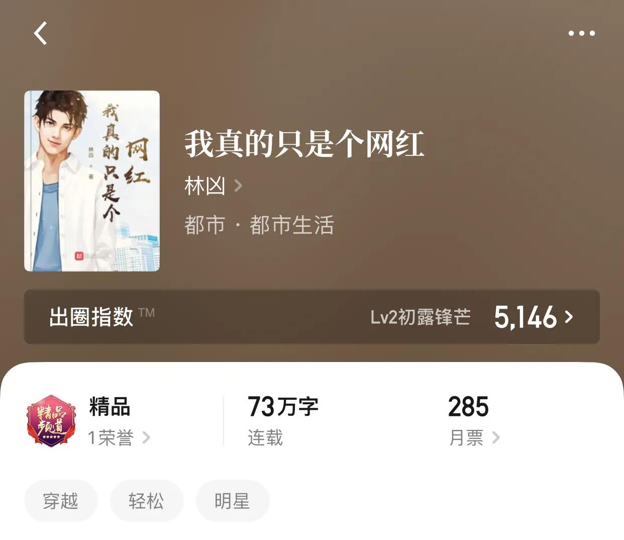 几本看完让人心情愉悦的小说，快乐就好，爱谁谁