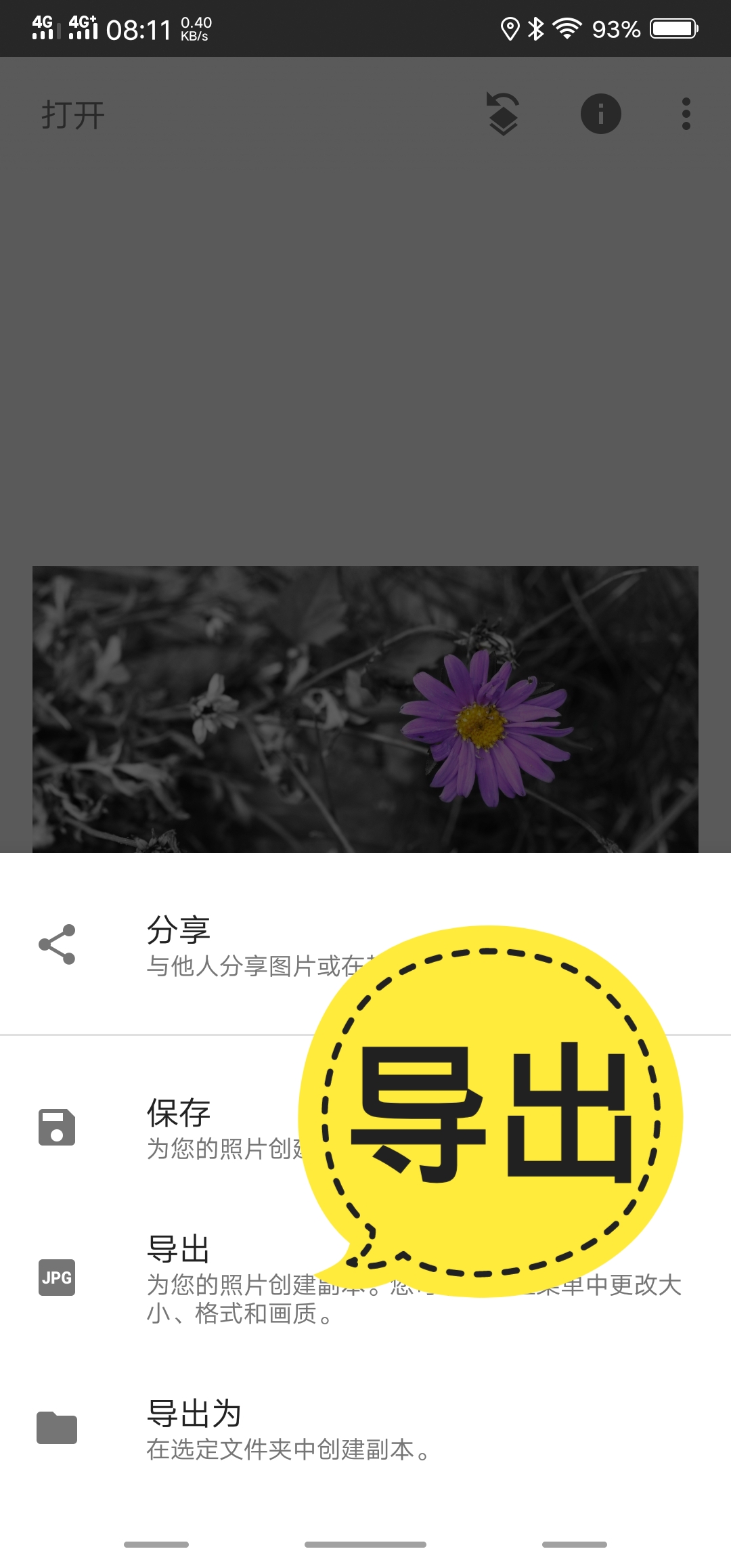 snapseed怎样分离色彩？这些方法您试过了没