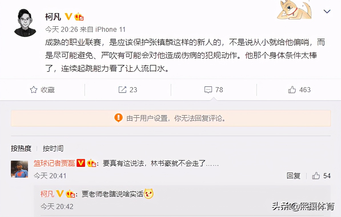 cba为什么没见林书豪(名记透露林书豪离开CBA真因，比赛中遭受犯规太多，得不到保护)