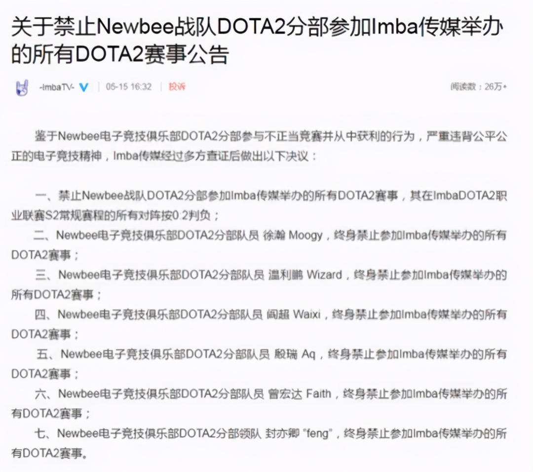 微博世界杯大v直播账号锁定(打假赛后果多严重？被判刑出狱后开车为生，开直播被网友骂到下跪)